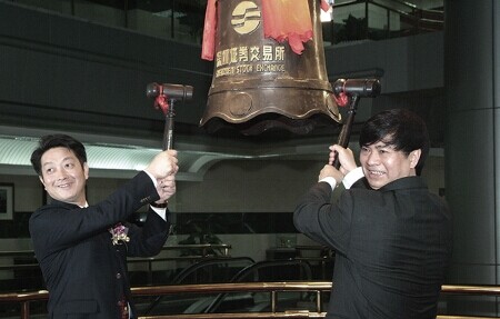 仁和藥業股份有限公司隆重上市