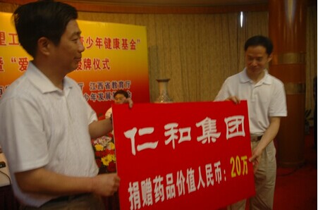 仁和集團向“生命希望工程”捐贈的20萬元藥品運往貧困地區(qū)