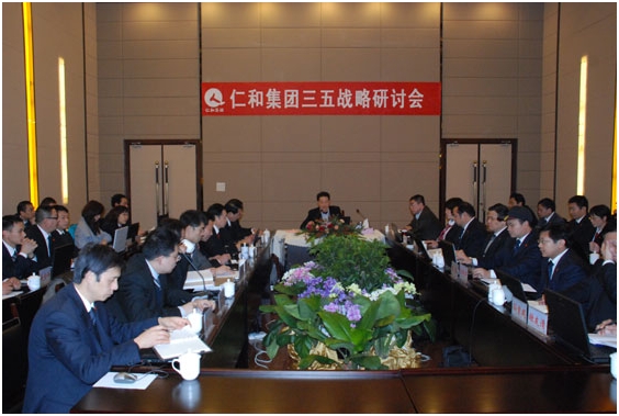 集團(tuán)公司召開三五戰(zhàn)略研討會(huì)