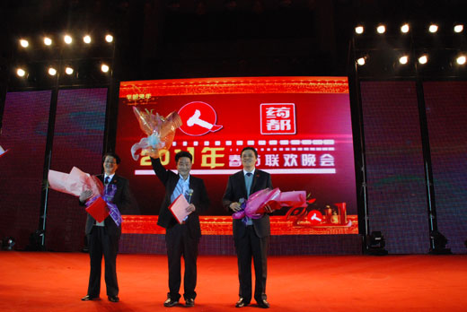 仁和集團(tuán)2011年春節(jié)聯(lián)歡晚會隆重舉行