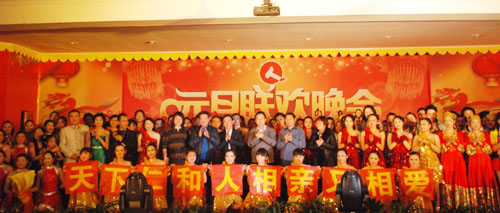 集團公司舉行2012年元旦聯(lián)歡晚會