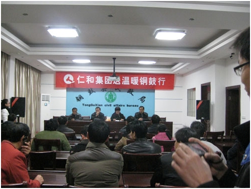 “2012年仁和集團送溫暖銅鼓行”啟動儀式隆重舉行