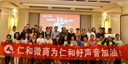 “仁和好聲音（第二季）”激情開(kāi)唱