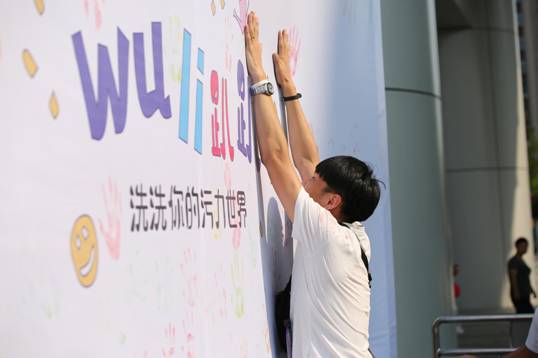 婦炎潔舉辦線下活動(dòng)，主打年輕群體