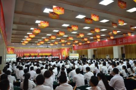 仁和集團(tuán)召開“品牌大會(huì)戰(zhàn)”營(yíng)銷大賽全國(guó)電視電話會(huì)議