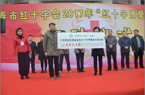仁和集團(tuán)向2017“博愛送萬家”活動(dòng)捐款20萬元