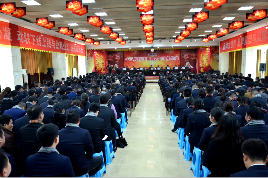 仁和干校2018年年會(huì)暨十五周年慶典召開(kāi)