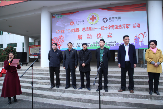 仁和集團(tuán)在“博愛送萬家”樟樹市啟動活動捐款八萬元