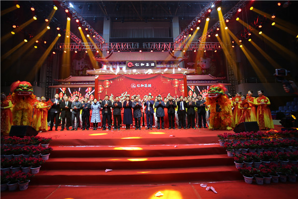 仁和集團(tuán)舉行2019年春節(jié)聯(lián)歡晚會
