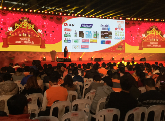 電商跨界 多省聯動 仁和重磅牽手阿里進軍農村淘寶市場