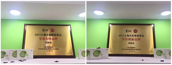 婦炎潔參展上海美博會 健康產(chǎn)業(yè)·新零售·新契機