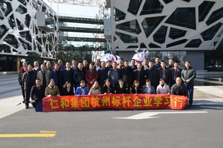 仁和干校組織學員赴杭州標桿企業(yè)考察學習