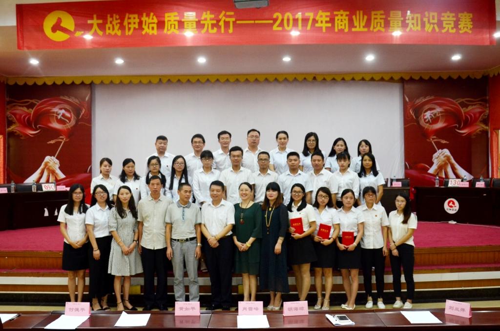 商業系統舉行質量知識競賽