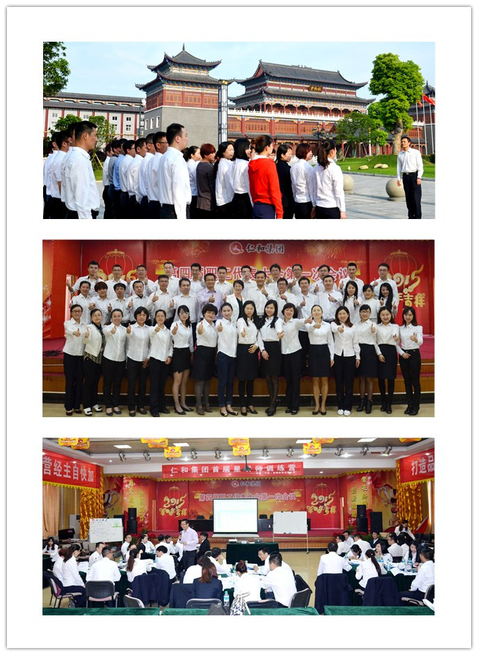 仁和干校第十三期培訓(xùn)班（內(nèi)部培訓(xùn)師培訓(xùn)班）開班