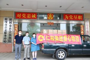 濃濃端午情 慰問暖人心 ——仁和集團(tuán)走訪樟樹市社會福利院