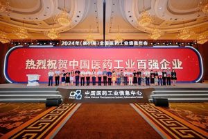 仁和集團第八次榮登中國醫(yī)藥工業(yè)百強榜