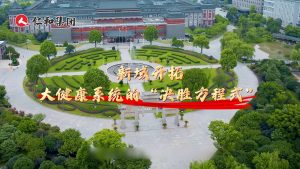 破局之戰(zhàn)！大健康如何開辟集團新藍海