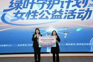 仁和集團婦炎潔“綠葉守護計劃”  2026年行動在川實施——持續賦能女性發展，彰顯企業時代擔當