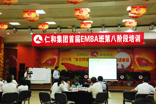 1411959504923088816.jpg 首屆EMBA班第八階段培訓(xùn)_副本.jpg