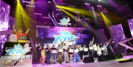 閃亮大學聲 總決賽 (1).jpg