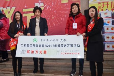 2016仁和博愛送萬家活動(dòng) (1).jpg
