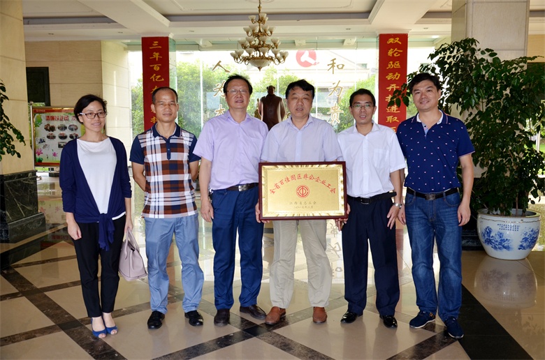 仁和集團榮膺全省工業園區“100佳”企業工會 (1).jpg